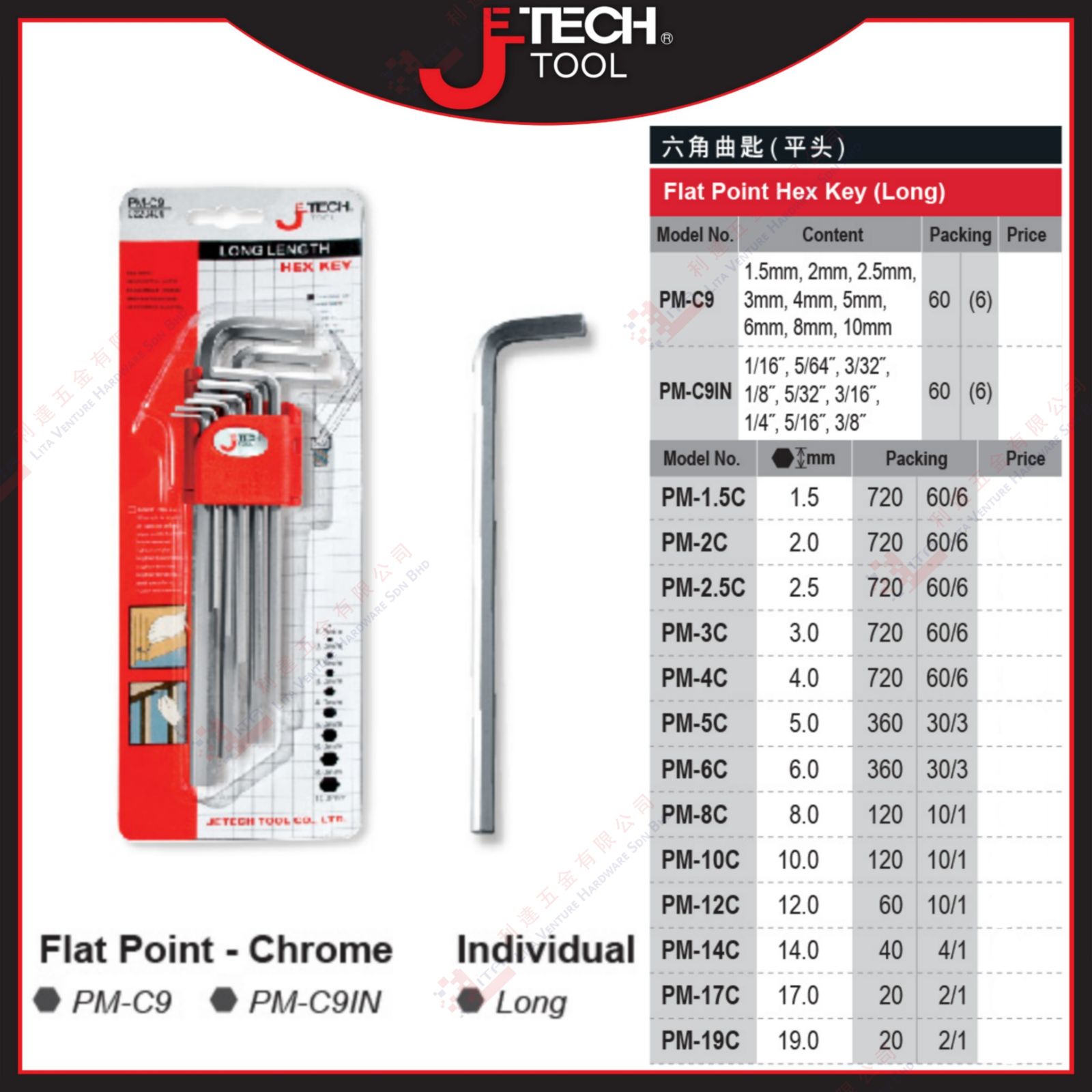 JTECH BRAND FLAT POINT HEX KEY - PMC9 PMC9IN PM1.5C PM2C PM2.5C PM3C PM4C PM5C PM6C PM8C PM10 PM12C PM14C PM17C PM19C