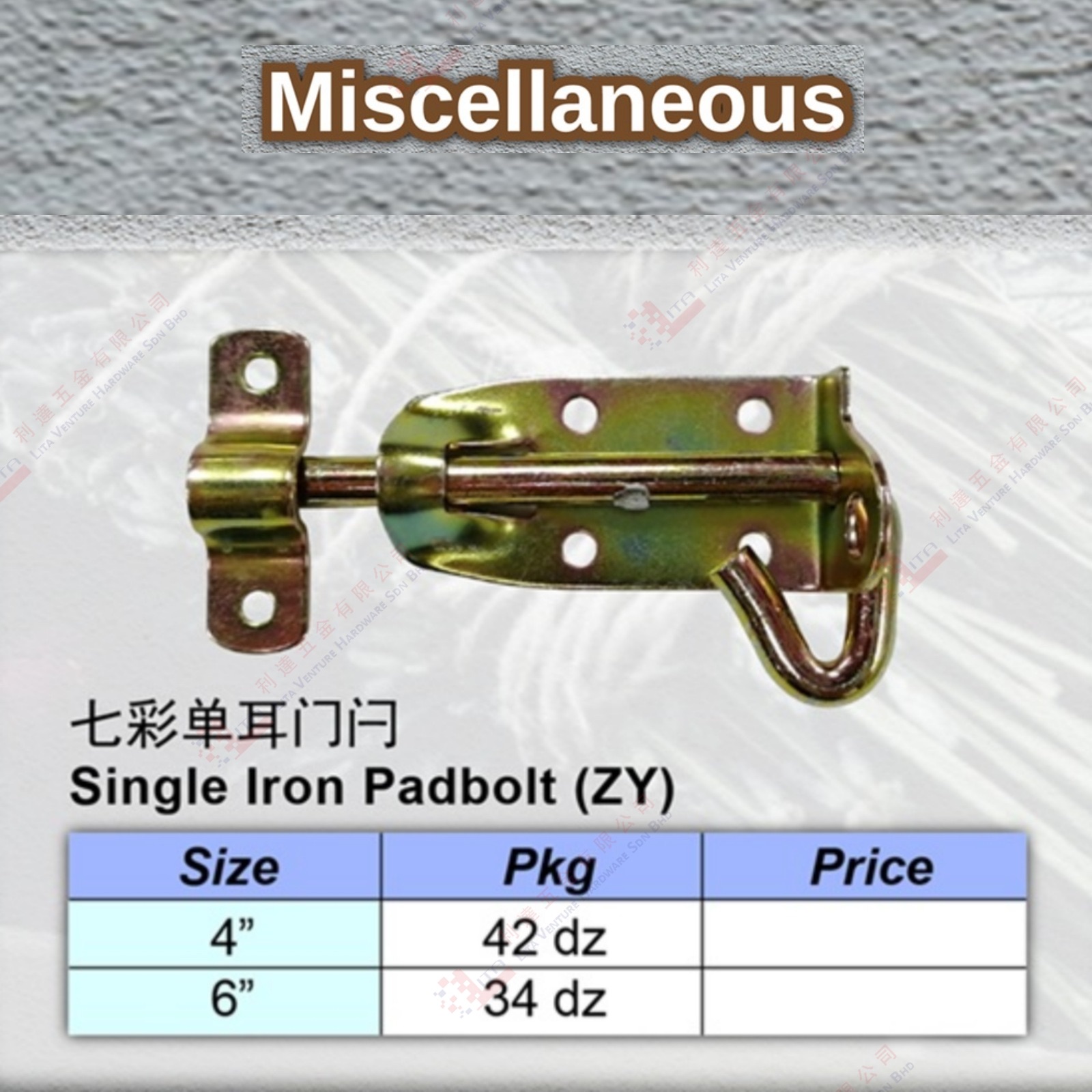 SINGLE IRON PADBOLT (ZY) 4'' 6''