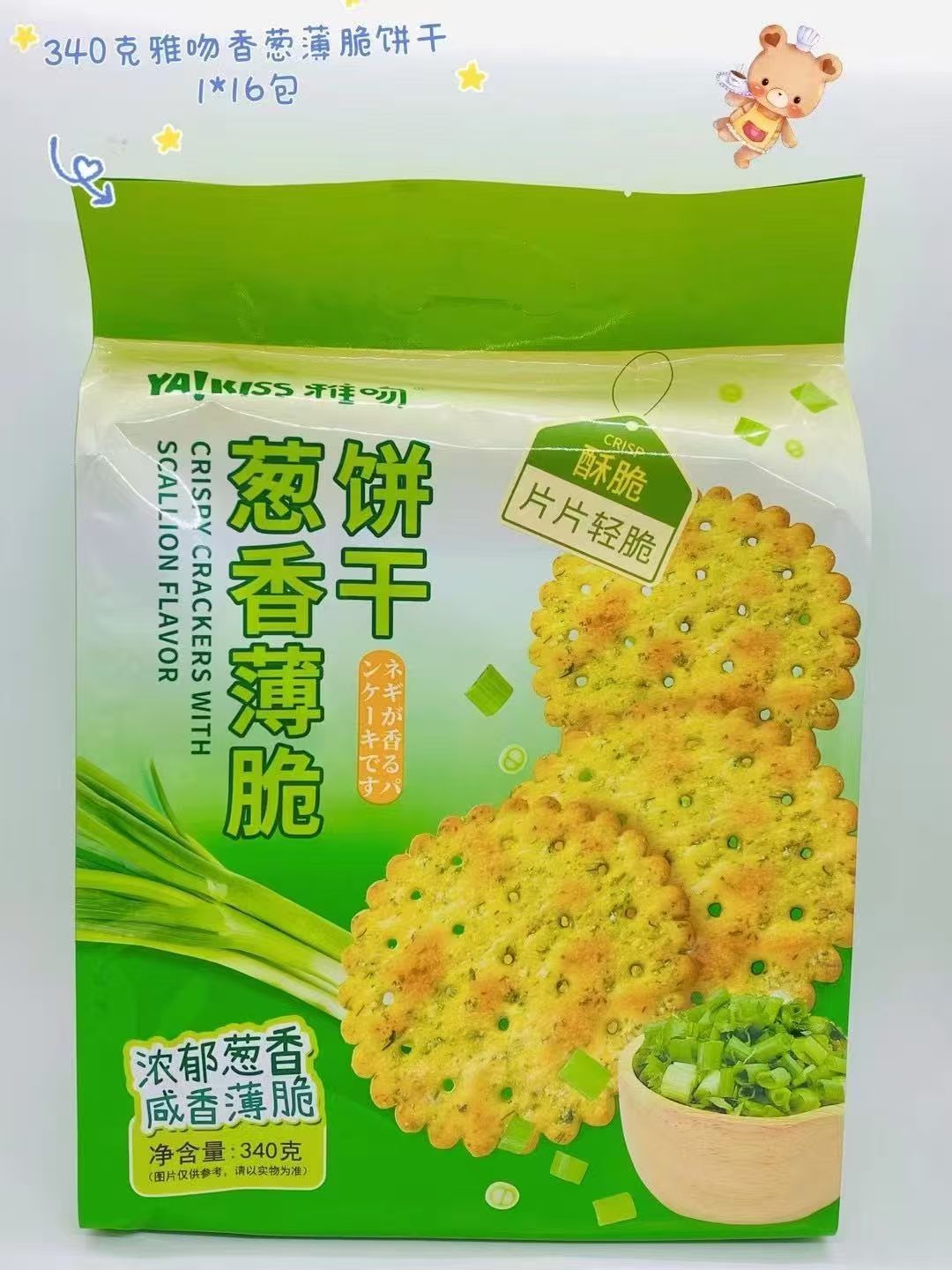雅吻葱香薄脆饼干YA KISS SCALLION CRACKER 340G[16PACK/CTN]