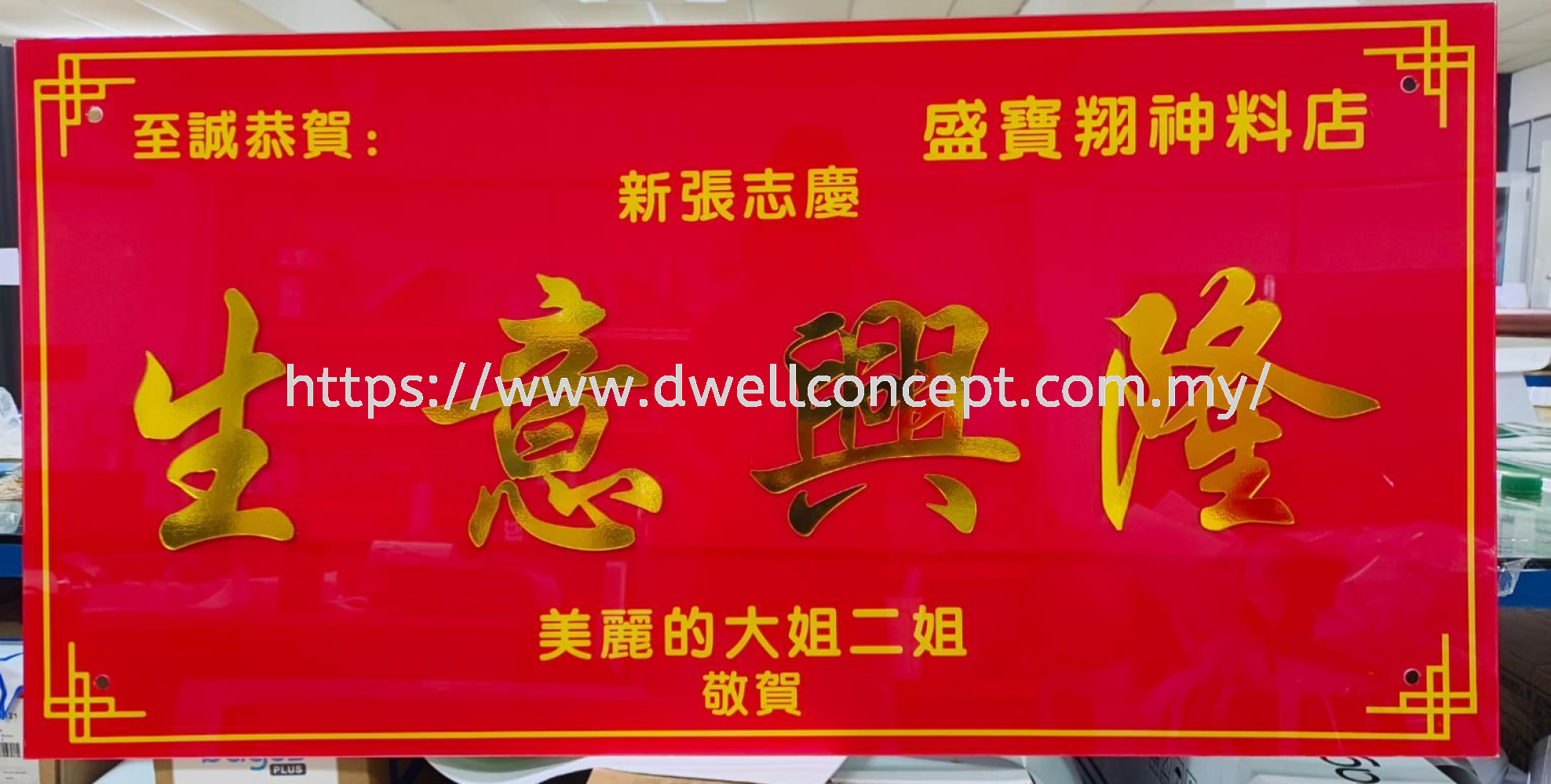 SUPPLY ACRYLIC SIGNAGE AT PANDAMARAN