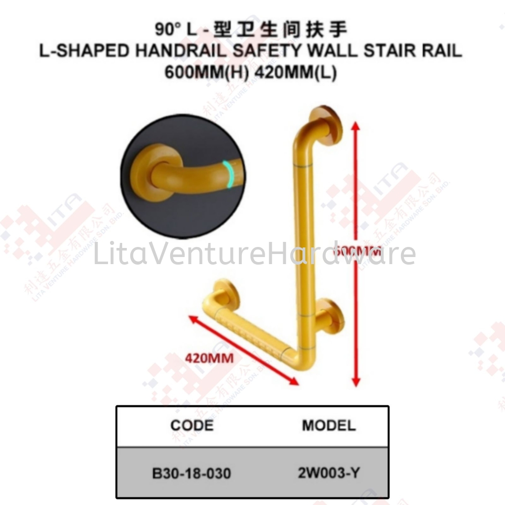 L SHAPED HANDLRIAL SAFETY WALL STAIR RAIL - B3018030