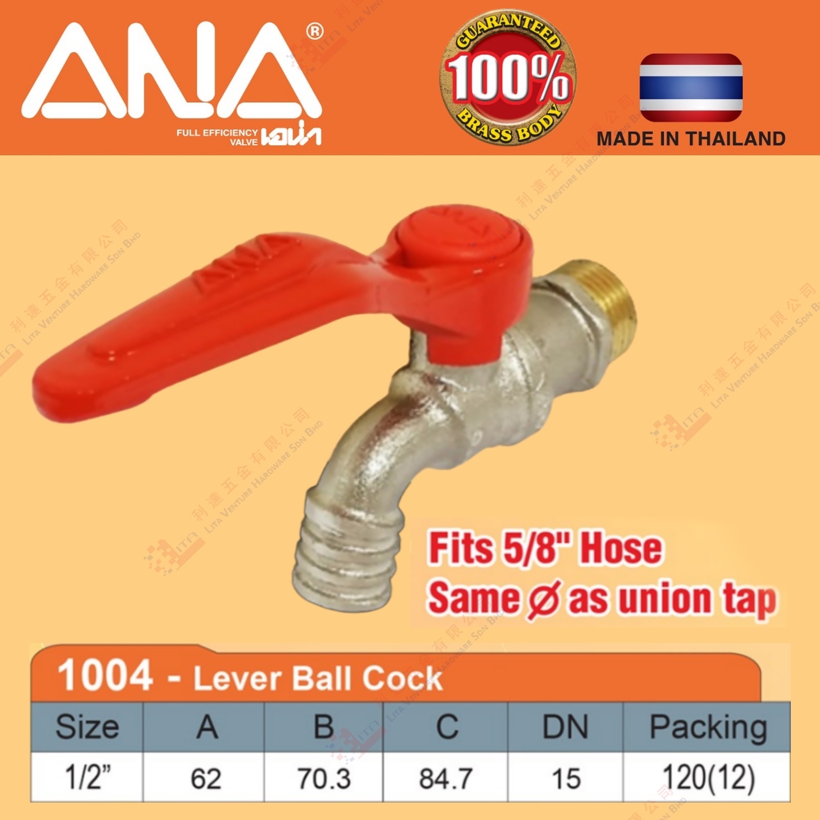 ANA BRAND LEVER BALL COCK - 1004