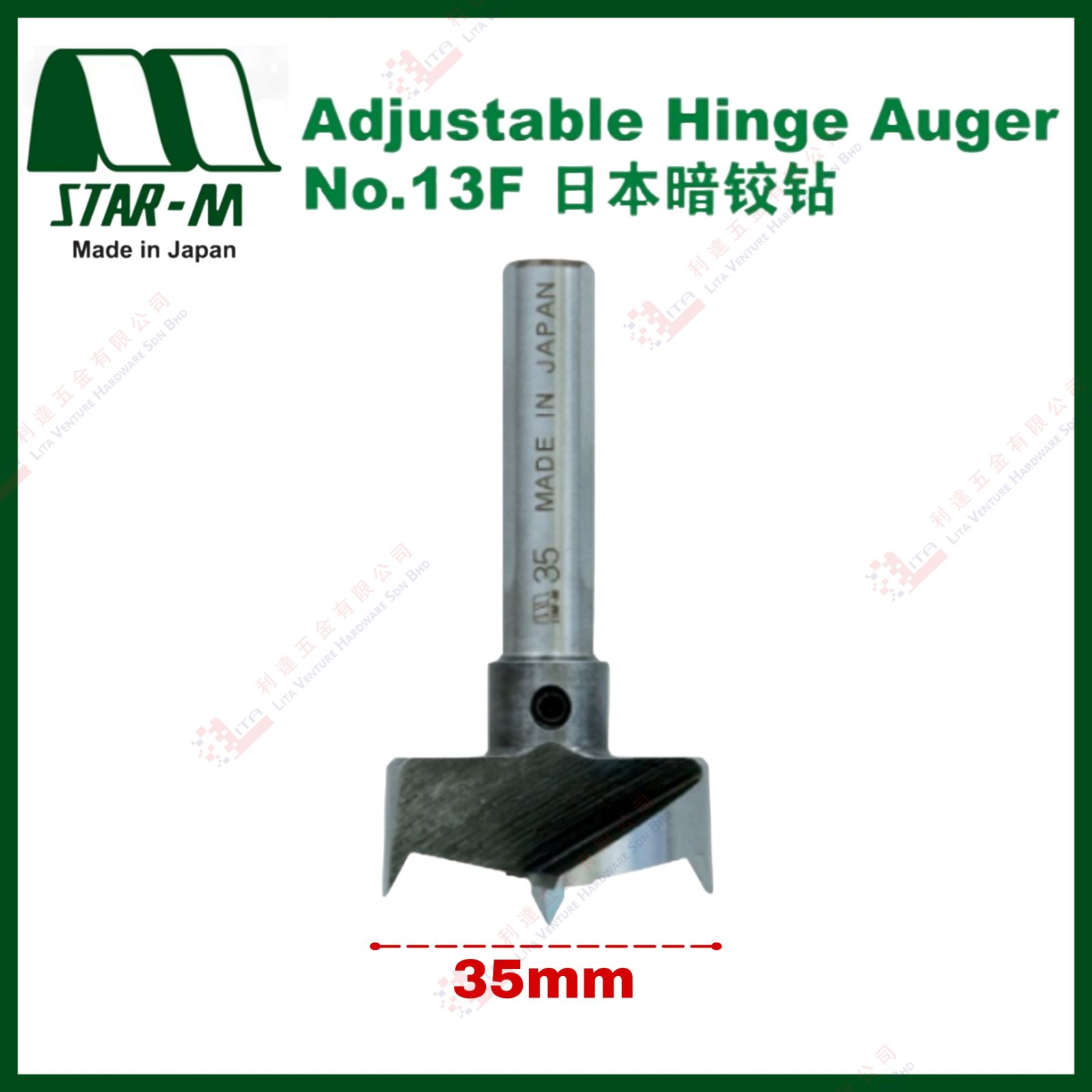 STAR M BRAND ADJUSTABLE HINGE AUGER - NO.13F