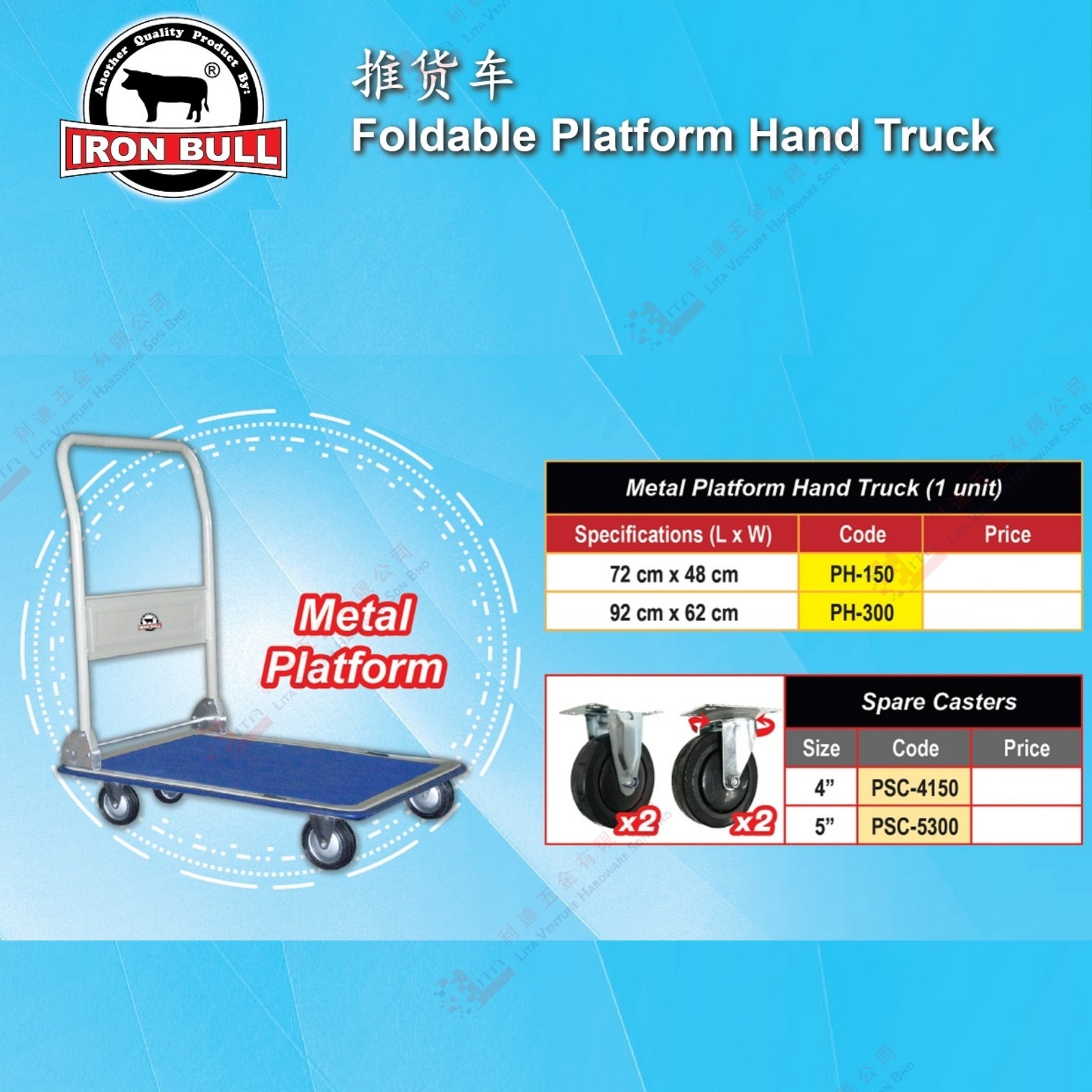IRON BULL METAL PLATFORM HAND TRUCK - PH150 PH300
