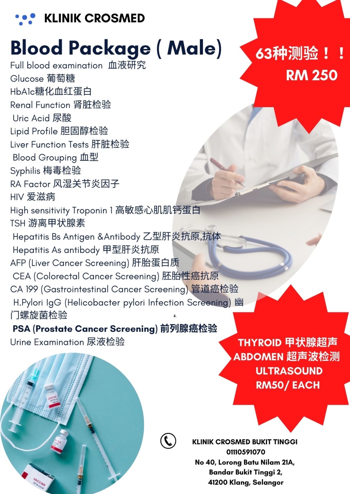 Male Blood Package