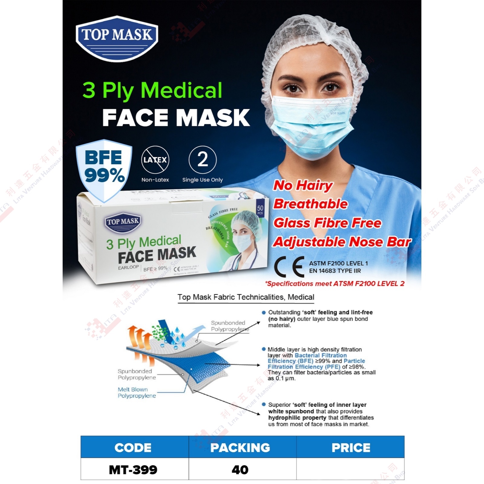 TOP MASK BRAND 3 PLY MEDICAL - MT399