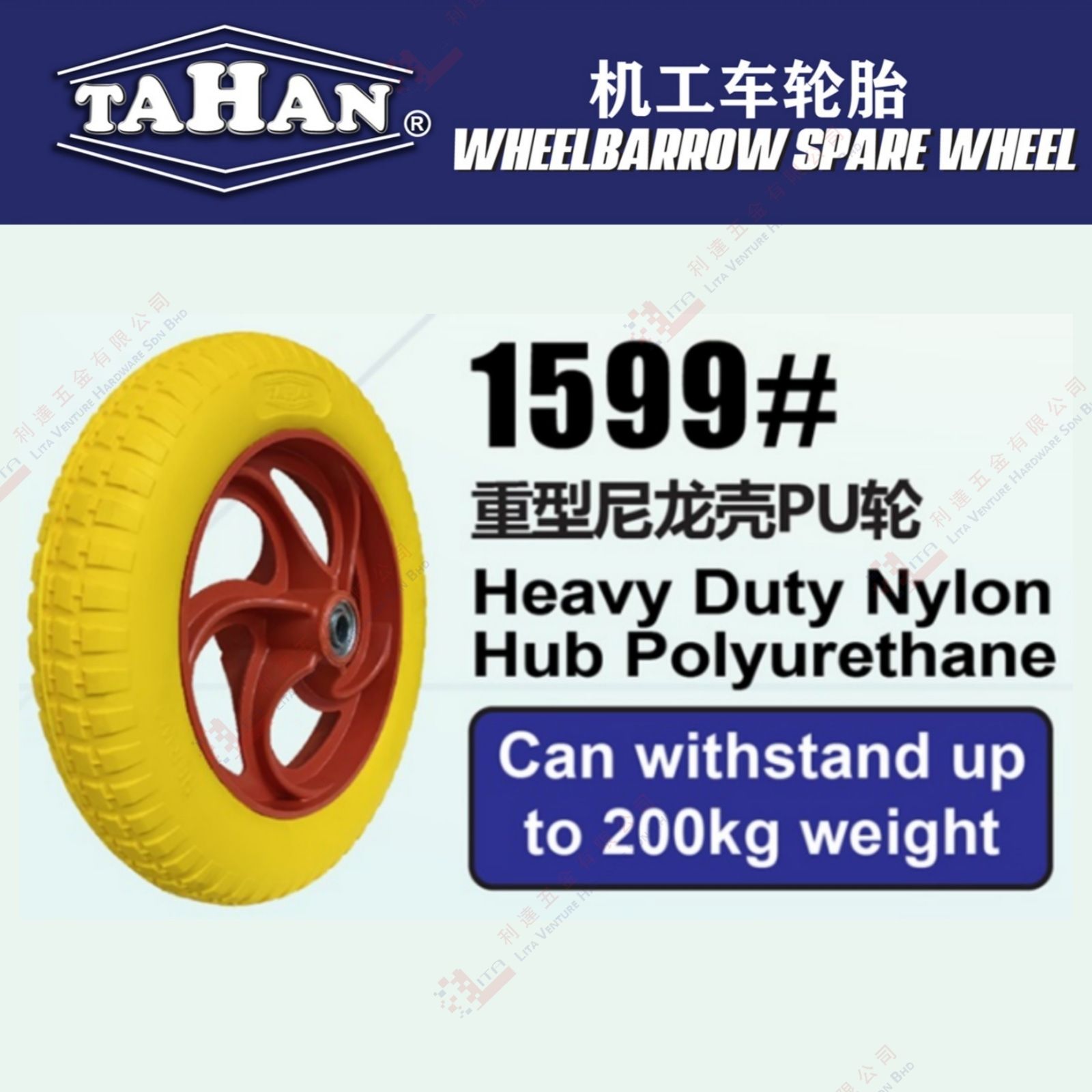 TAHAN BRAND WHEEL BARROW SPARE WHEEL - 1599