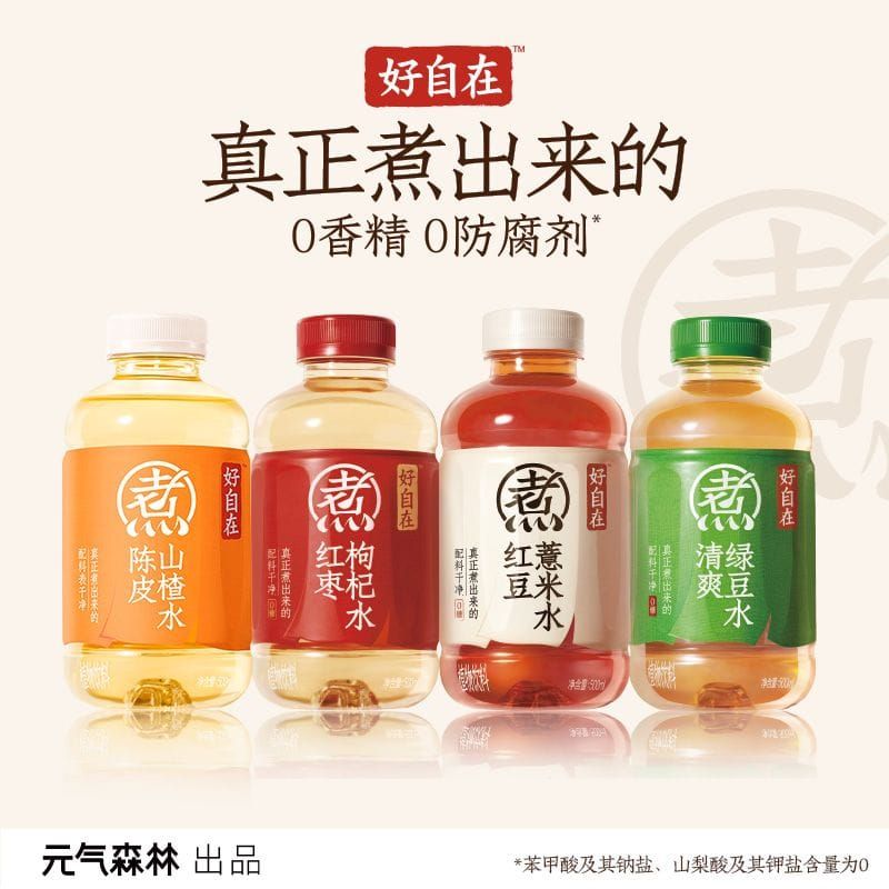 元气森林自在水CHI FOREST HAOZIZAI 500ML[15BTL/CTN]