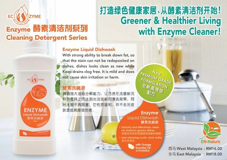 (Ecozyme) Enzyme Liquid Dishwash 酵素洗碗液 950ml