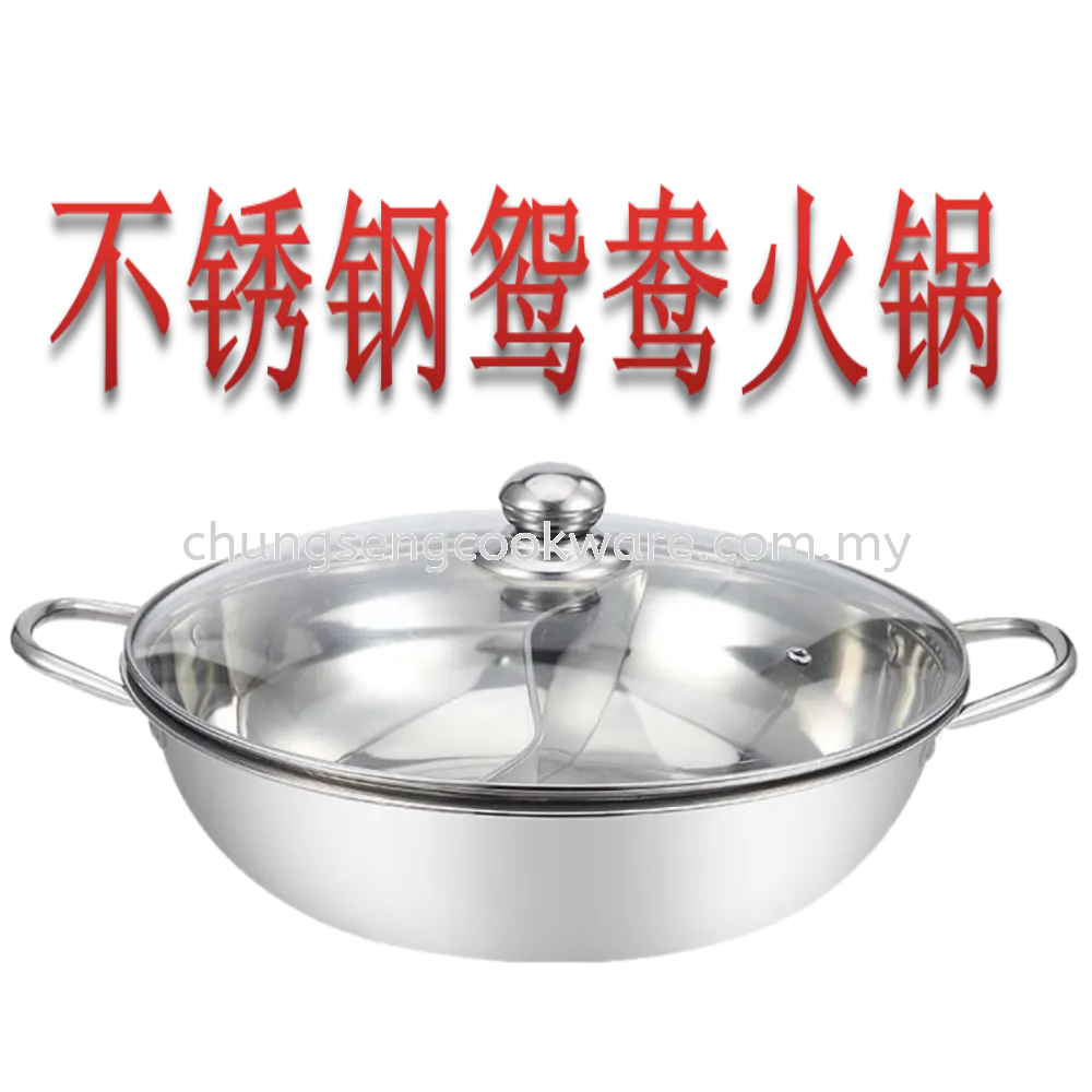 Stainless Steel Shabu-shabu Hot Pot With CLASS Lid/Two Divided 不锈钢鸳鸯火锅 Steamboat Pot (30cm) C6130