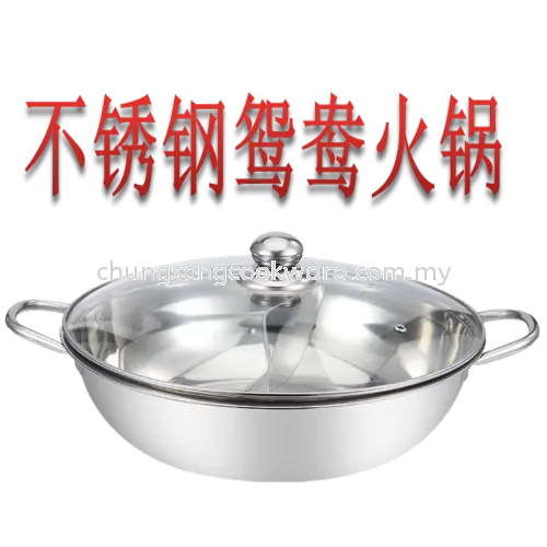 Stainless Steel Shabu-shabu Hot Pot With CLASS Lid/Two Divided 不锈钢鸳鸯火锅 Steamboat Pot (30cm) C6130