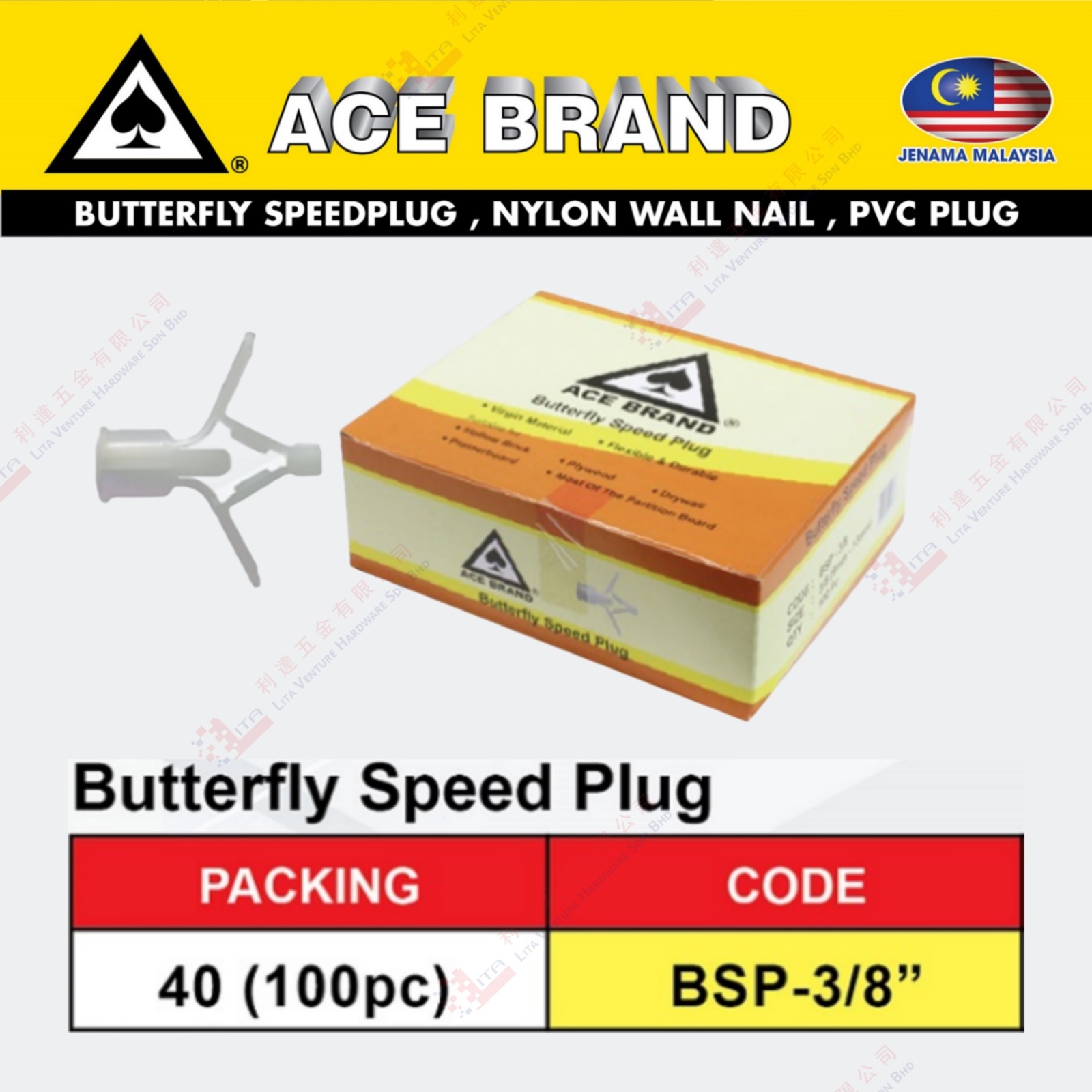 ACE BRAND BUTTERFLY SPEED PLUG - BSP38''