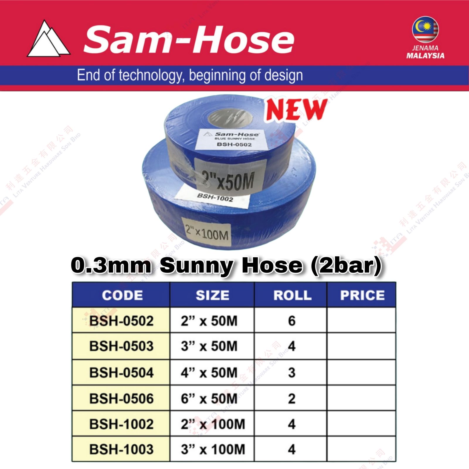 SAMHOSE BRAND 0.3MM SUNNY HOSE - BSH0502 BSH0503 BSH0504 BSH0506 BSH1002 BSH1003