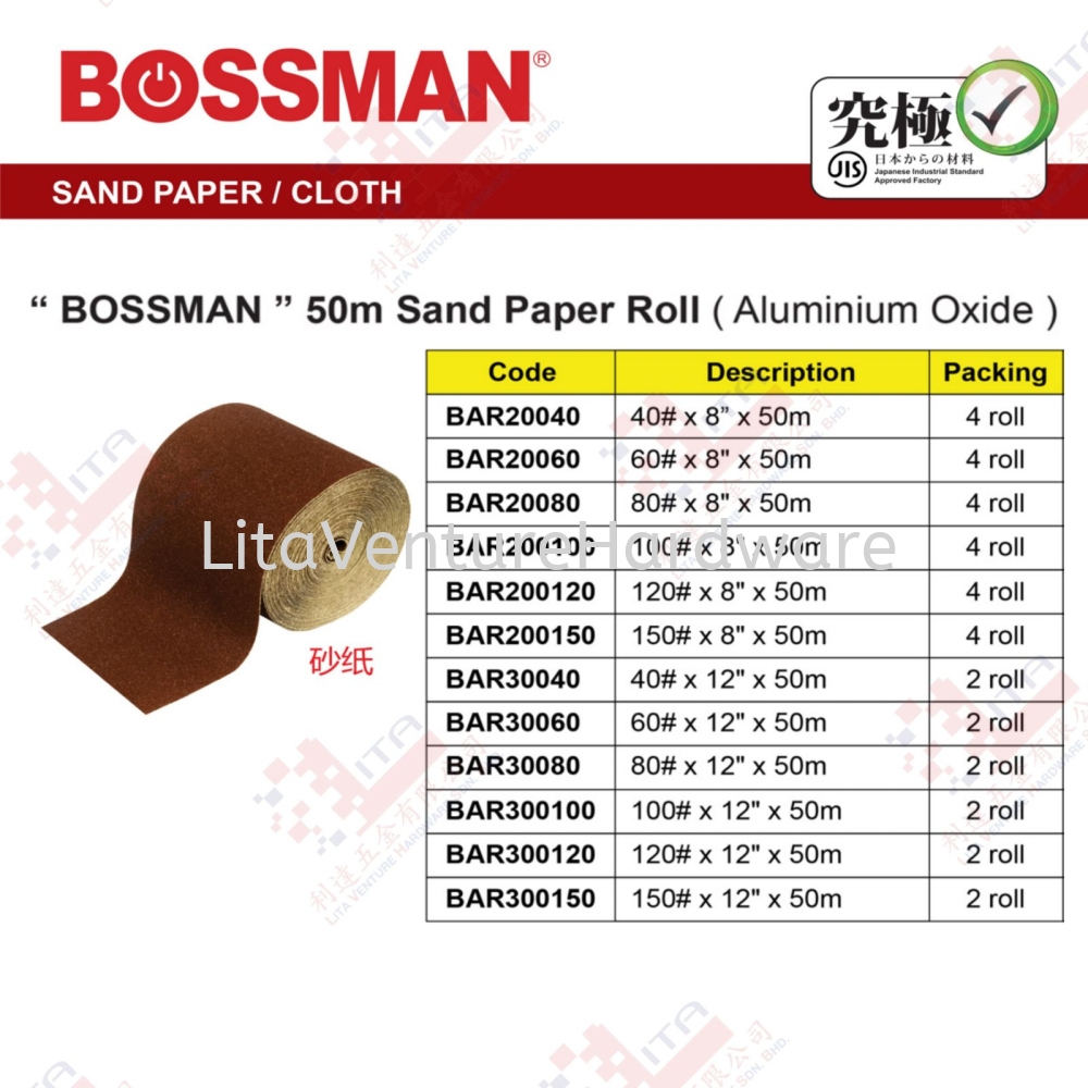 BOSSMAN BRAND 50M SAND PAPER ROLL - BAR20040 BAR20060 BAR20080 BAR200100 BAR200120 BAR200150 BAR30040 BAR30060 BAR30080 BAR300100 BAR300120 BAR300150