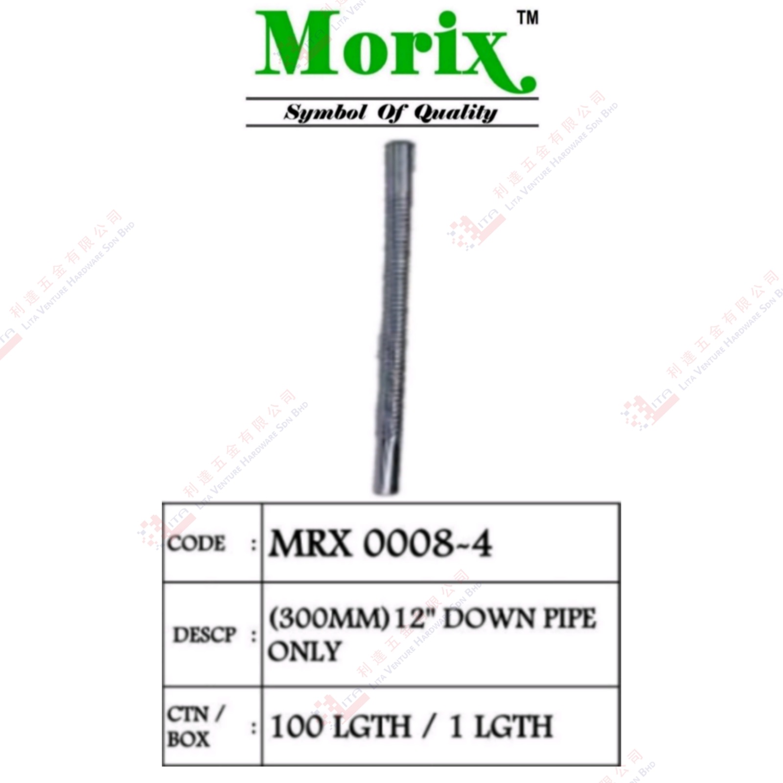 MORIX BRAND DOWN PIPE ONLY - MRX00884