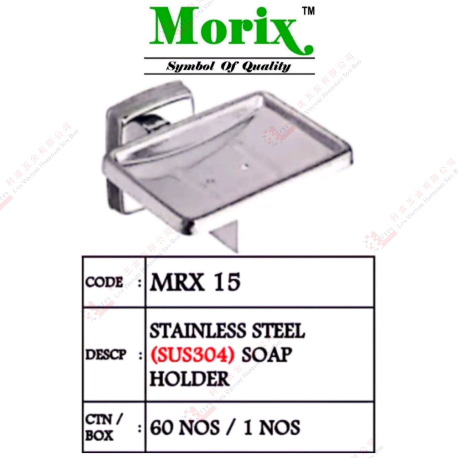 MORIX BRAND S.STEEL SOAP HOLDER - MRX15