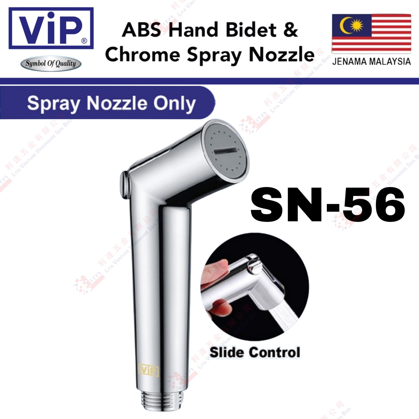 VIP BRAND  SPRAY NOZZLE ONLY - SN56