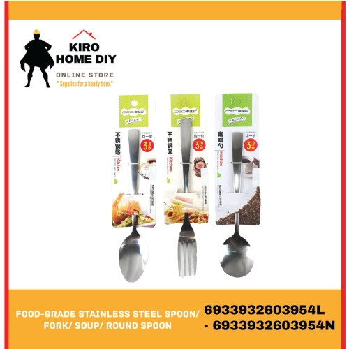 Food-Grade Thick Stainless Steel Spoon/ Fork/ Soup/ Round Spoon - 6933932603954L - 6933932603954N