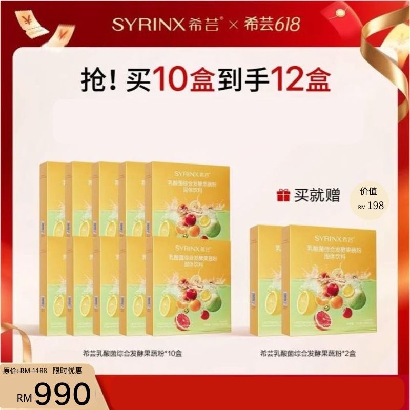 Buy 10* (10g*15 tubes /box)Lactobacillus Enzyme Plus Powder Solid Drinks Get 2 Free