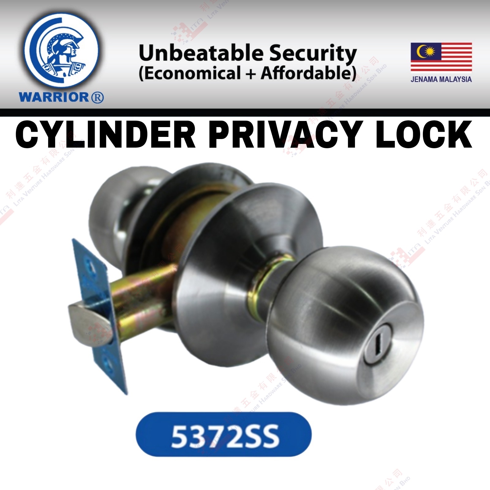WARRIOR BRAND CYLINDER PRIVACY LOCK - 5372SS