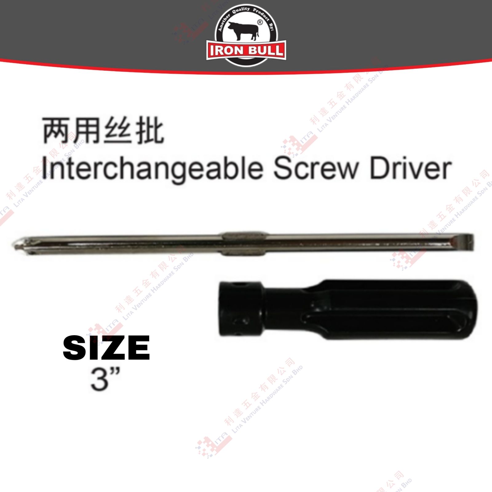 IRON BULL BRAND INTERCHARGEABLE SCREW DRIVER - 3''
