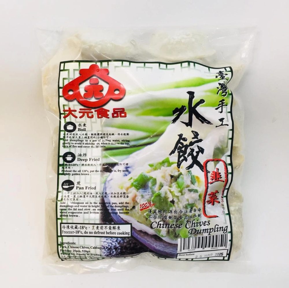 JWT Chinese Chives Dumpling大元韭菜水餃25pcs