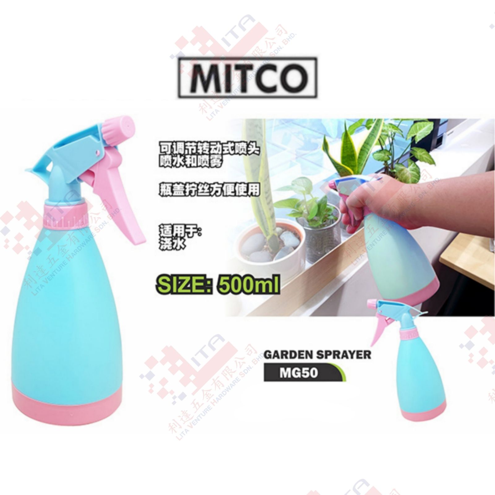 MITCO BRAND ARADEN SPRAYER  - MG50