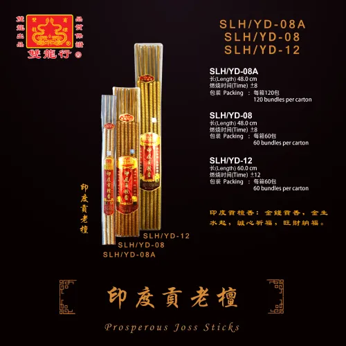 Prosperous Joss Sticks  ...   SLH/YD-08A, SLH/YD-08, SLH/YD-12,