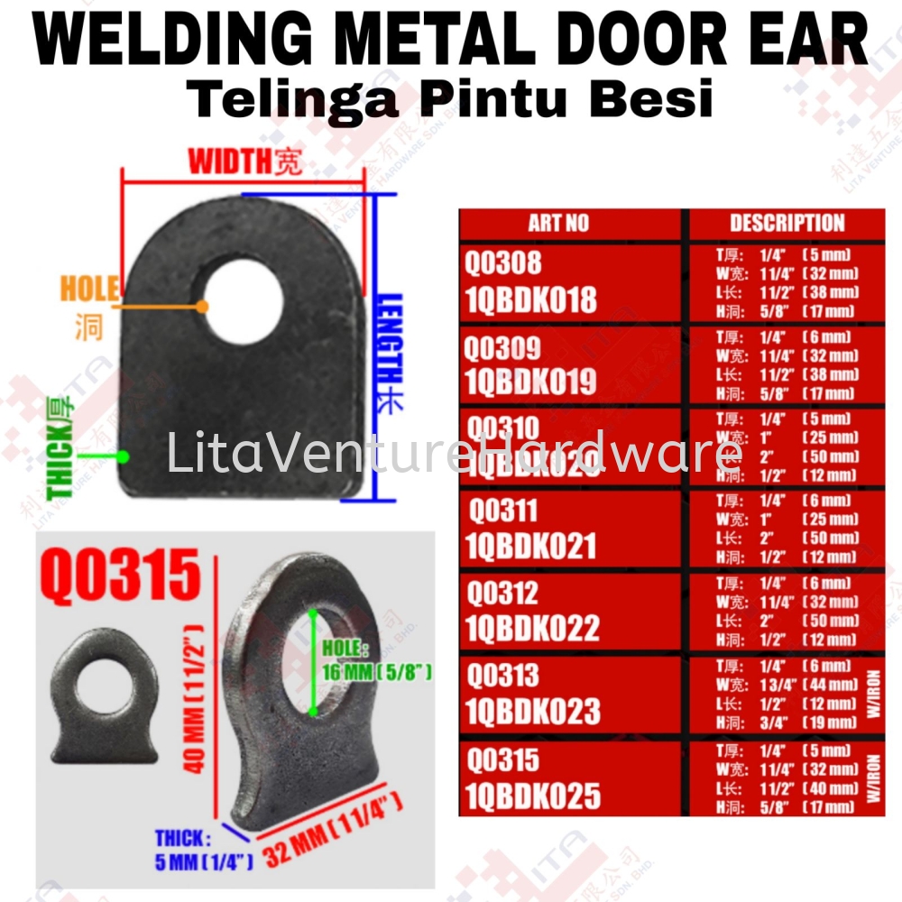 QWELD BRAND WELDING METAL DOOR EAR - Q0315