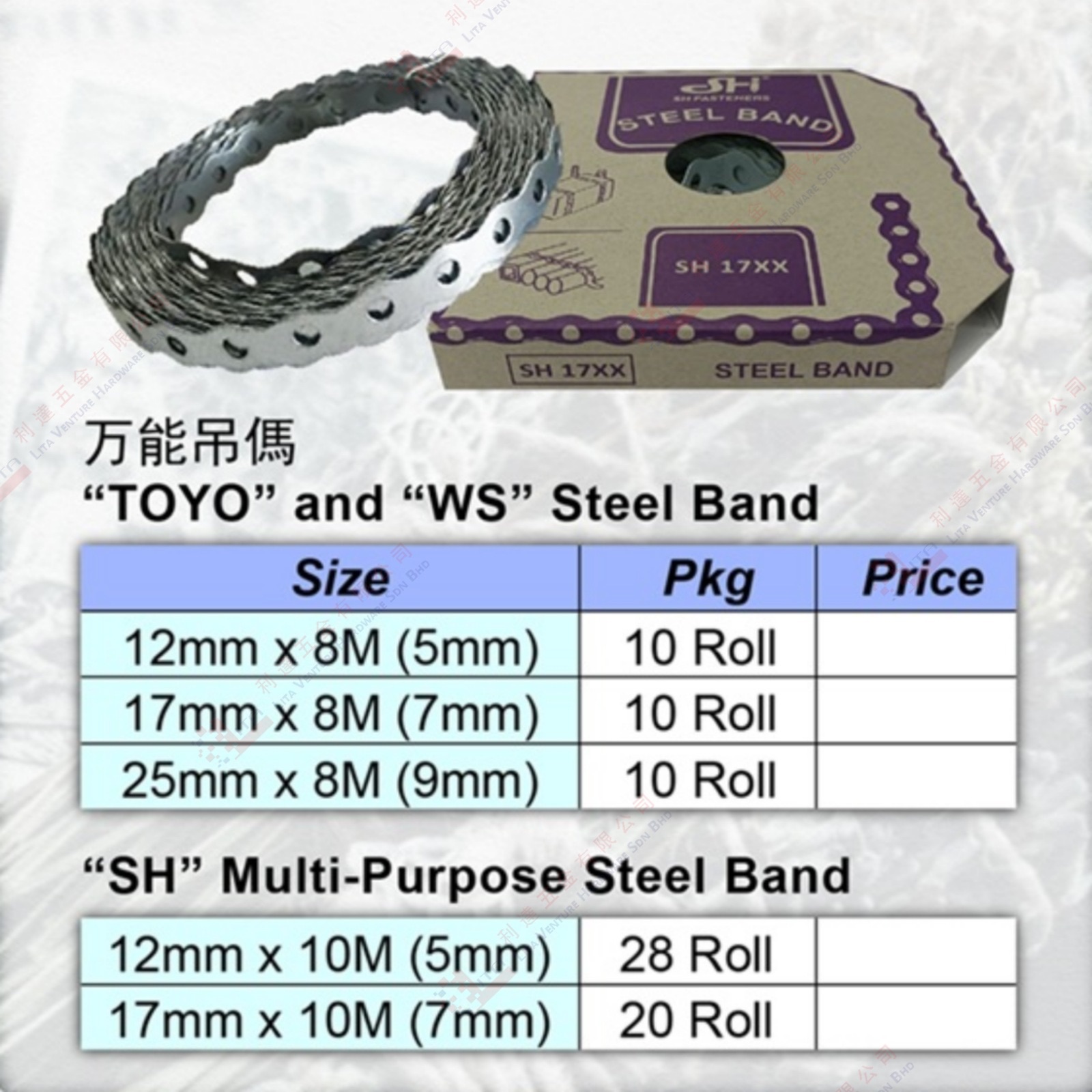 SH BRAND  STEEL BAND - TOYO WS SH