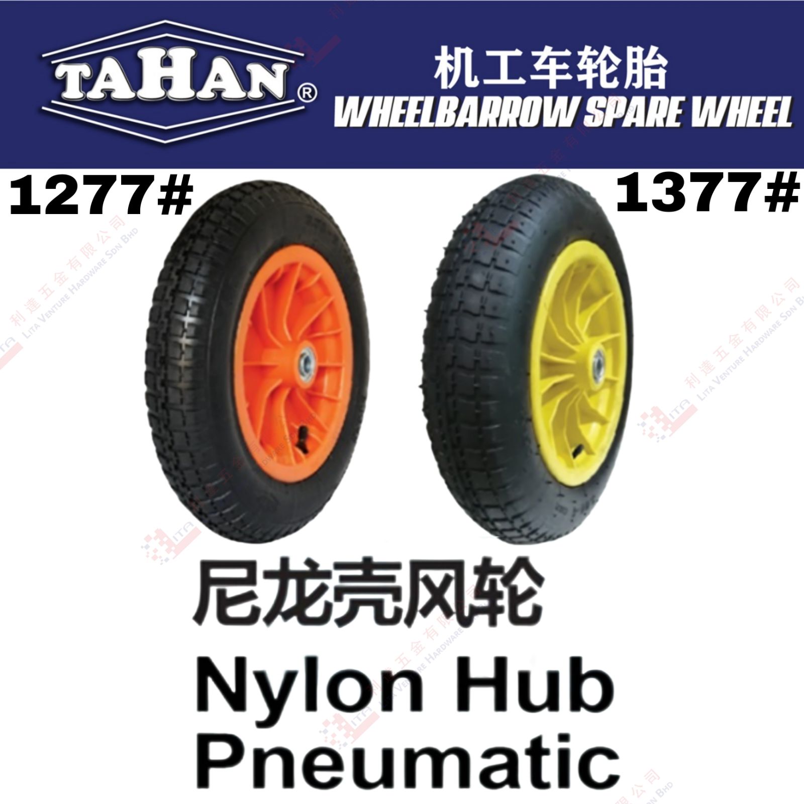 TAHAN BRAND  NYLON HUB PNEUMATIC - 1277 1377