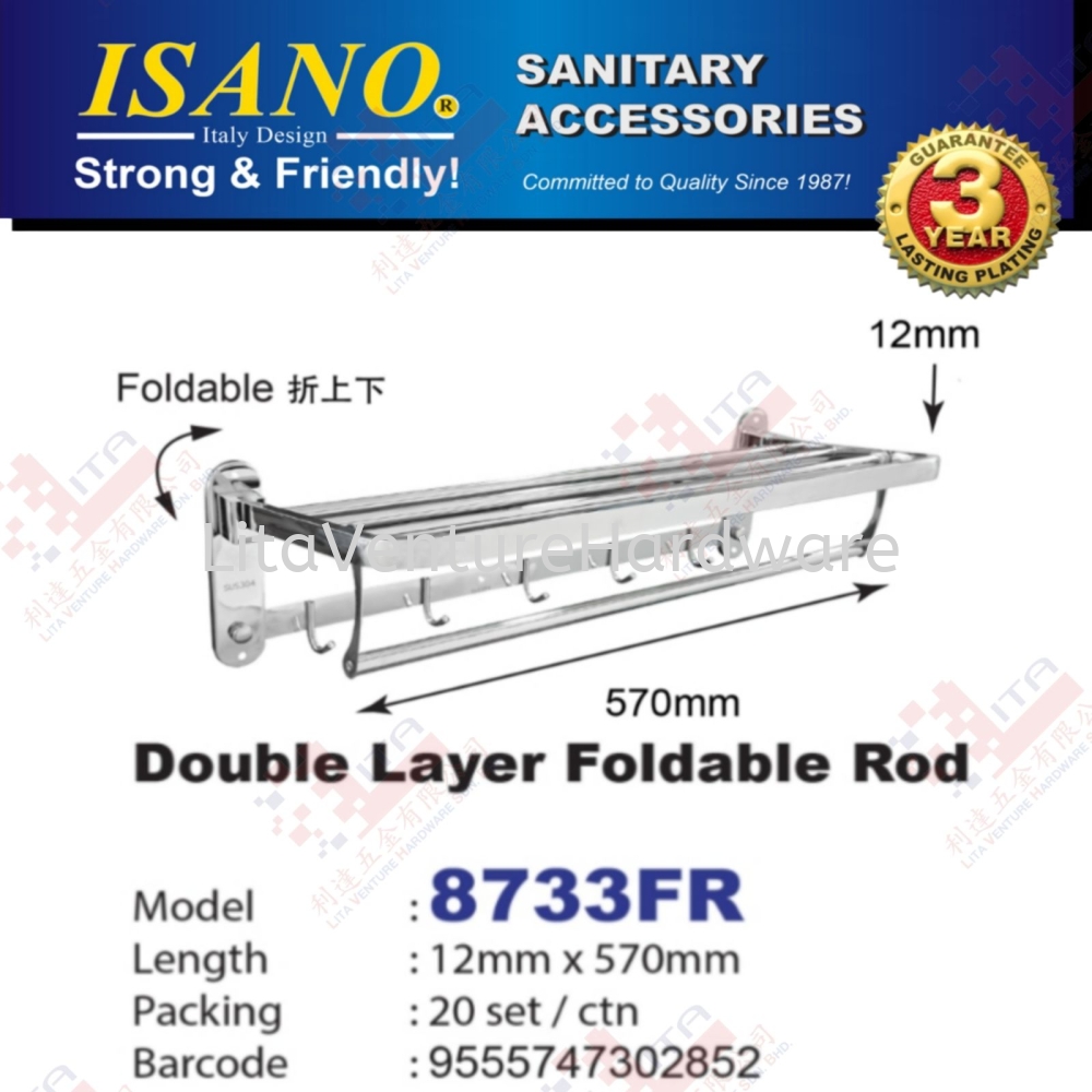 ISANO BRAND DOUBLE LAYER FOLDABLE ROD - 8733FR