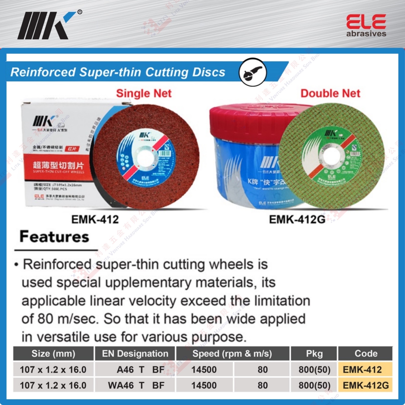 EMK BRAND CUTTING DISC - EMK412 EMK412G