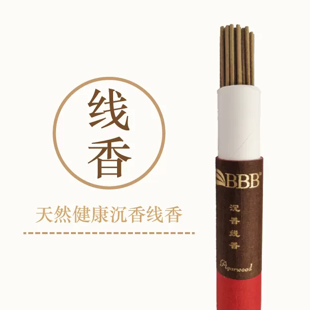 Agarwood Incense Stick 10g (1 box 2 tube) HKD1680