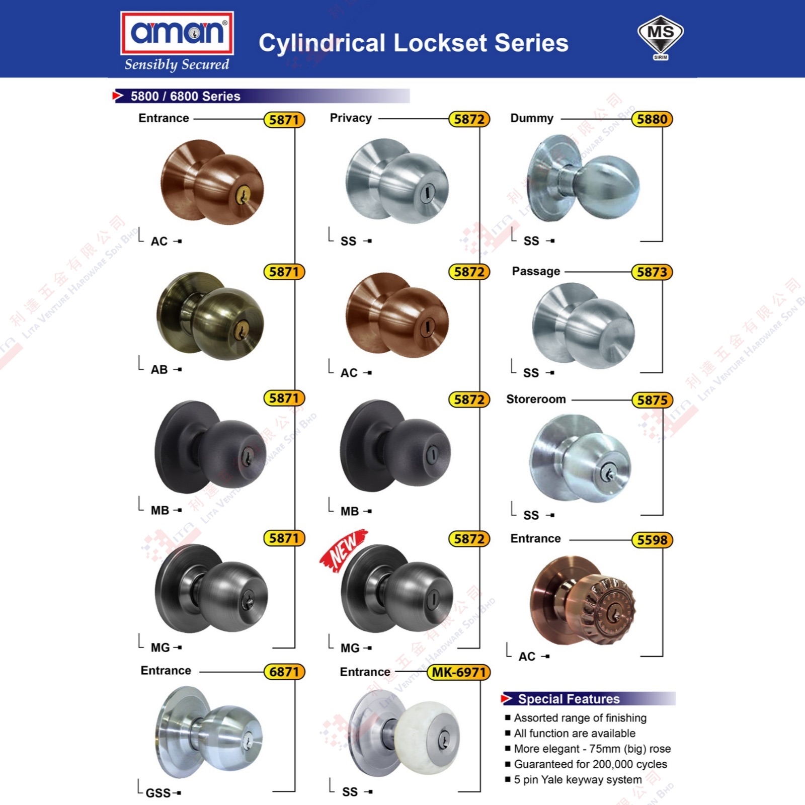 AMAN BRAND CYLINDRICAL LOCK SET - 5871AC 5871AB 5871MB 5871MG 6871GSS 5872SS 5872AC 5872MB 5872MG 6972SS 5880SS 5873SS 5875SS 5598AC