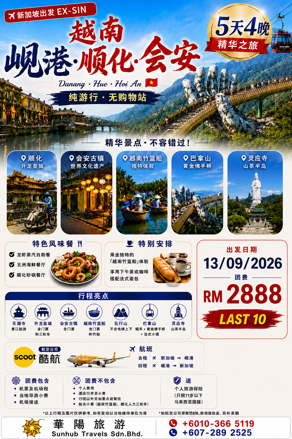 5D4N Danang / Hue / Hoi An + Bana Hill