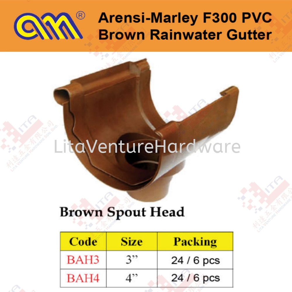 ARENSI MARLEY BRAND BROWN SPOUT HEAD - BAH 3 BAH4