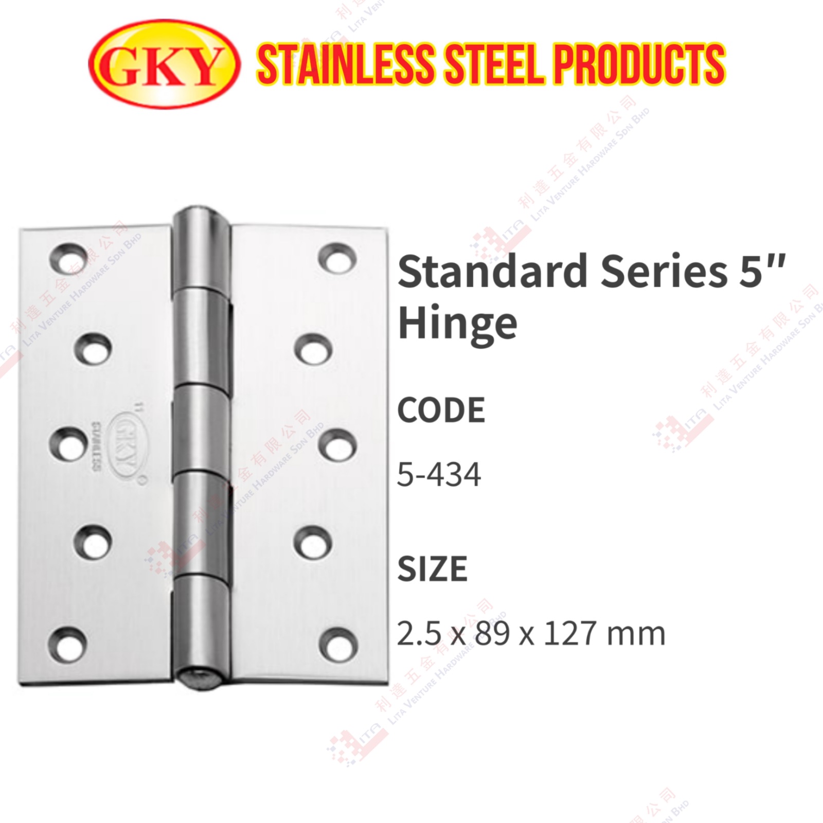 GKY BRAND STANDARD SERIES 5'' HINGE - 5434
