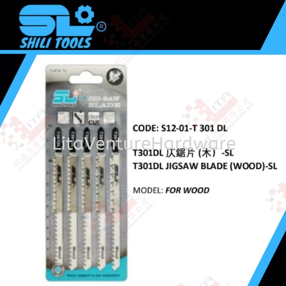 SHILI TOOLS BRAND JIG SAW BLADE - S1201T301DL