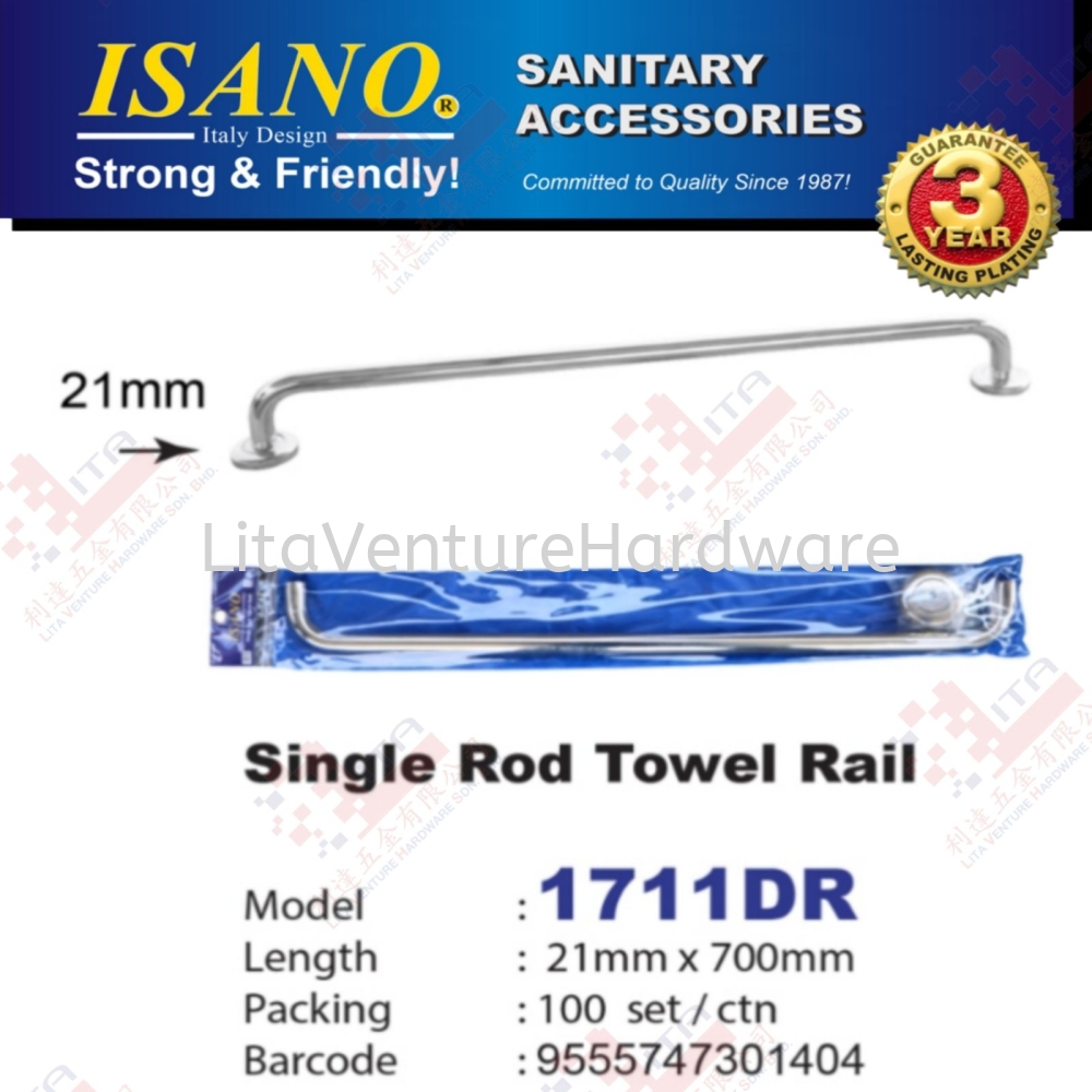 ISANO BRAND SINGLE ROD TOWEL RAIL - 1711DR