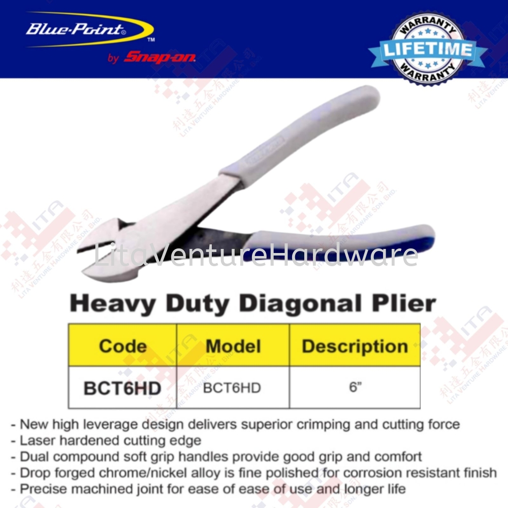 BLUE POINT BRAND HEAVY DUTY DIAGONAL PLIER - BCT6HD