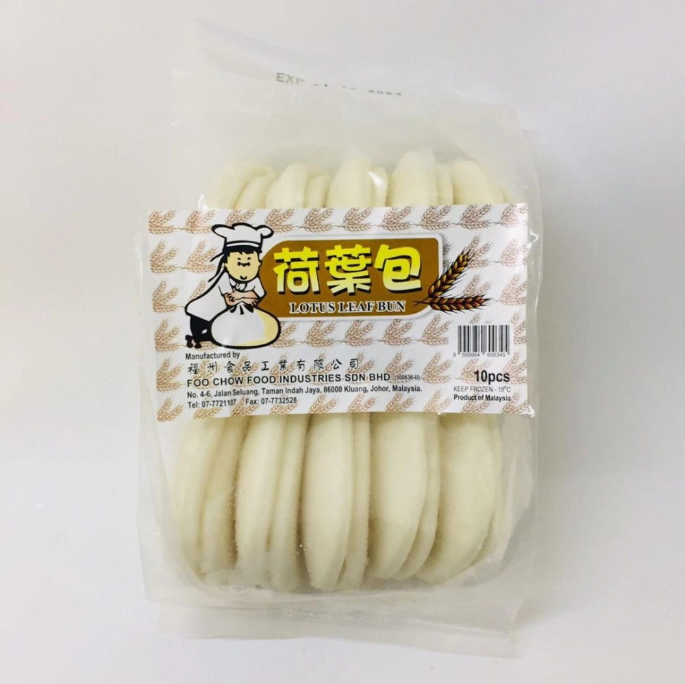 Foo Chow Lotus Leaf Bun福州荷葉包10pcs