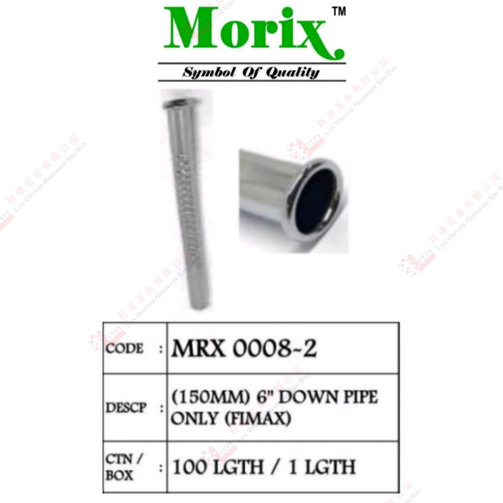 MORIX BRAND DOWN PIPE ONLY FIMAX - MRX00082