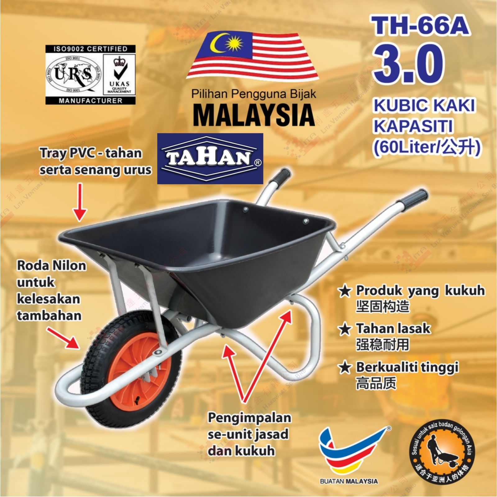 TAHAN BRAND HEAVY DUTY WHEEL BARROW - TH66A