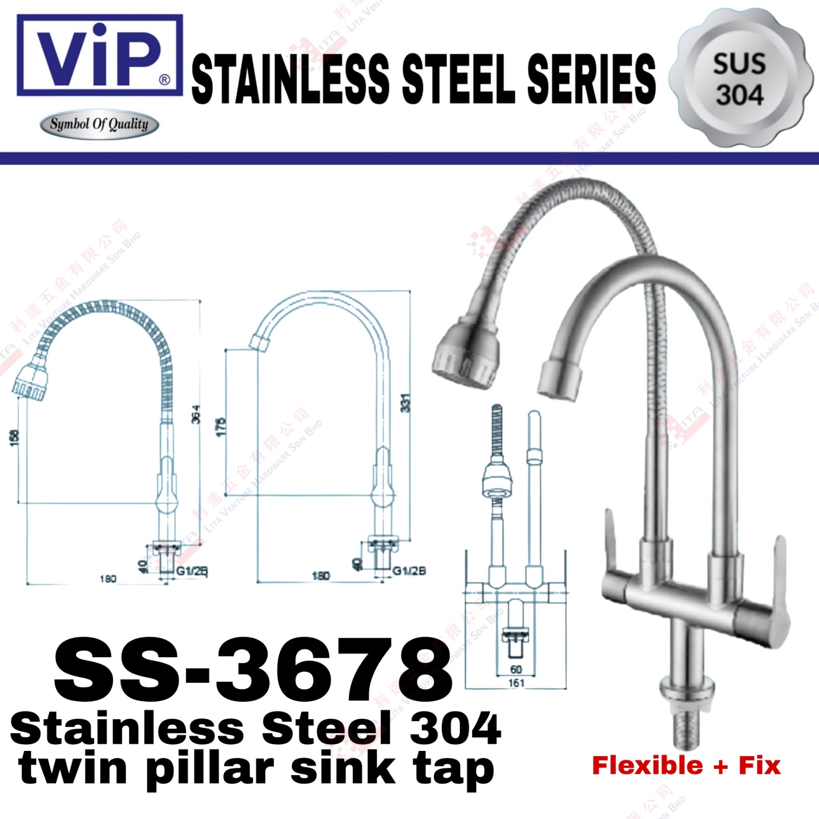 VIP BRAND STAINLESS STEEL 304 TWIN PILLAR SINK TAP - SS3678
