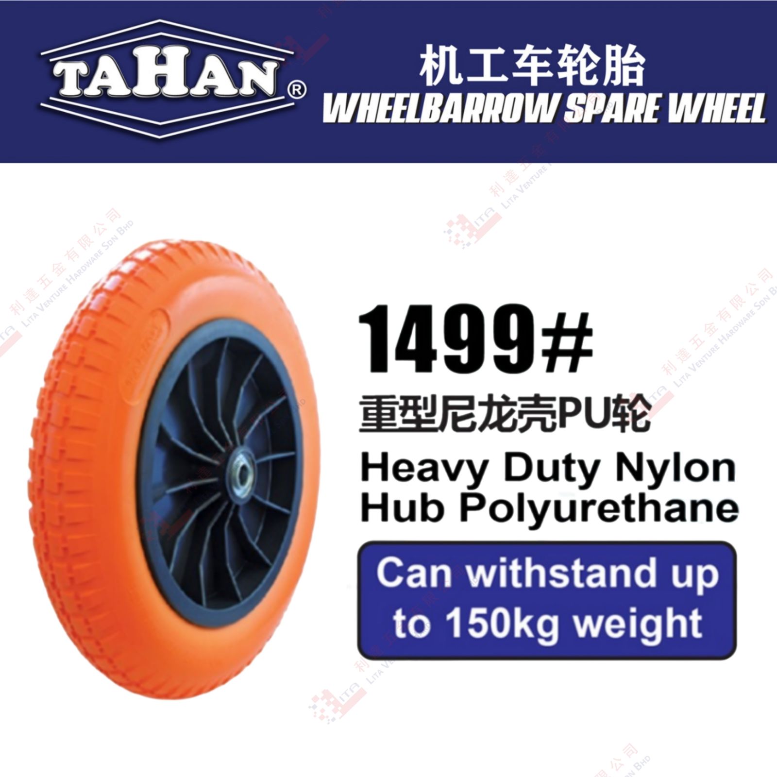 TAHAN BRAND HEAVY DUTY NYLON HUB POLYURETHANE - 1499