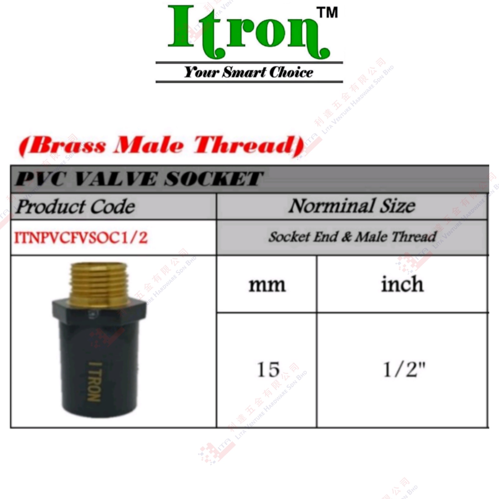 ITRON BRAND PVC VALVE SOCKET - ITNPVCFVSOC12