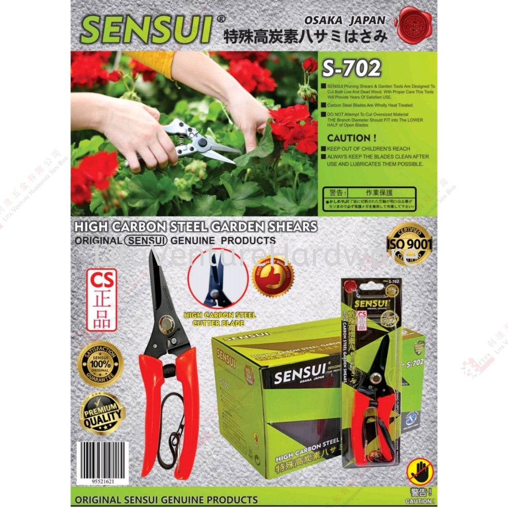 SENSUI BRAND GARDEN SHEARS - S702