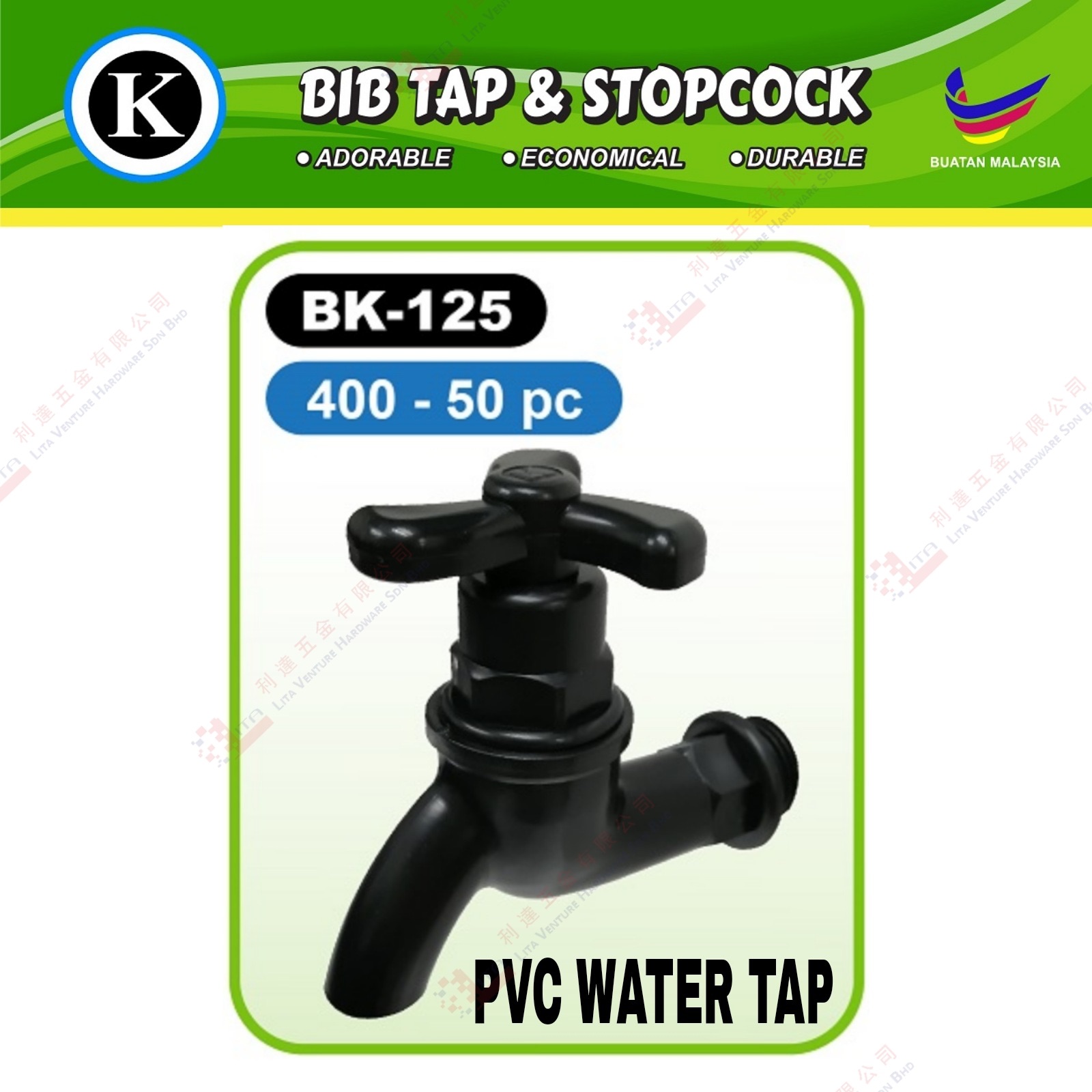 K BRAND PVC WATER TAP - BK125