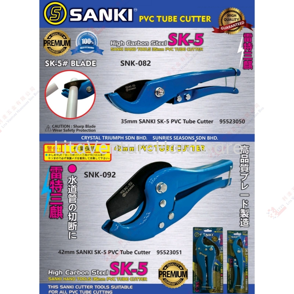 SANKI BRAND PVC TUBE CUTTER - SNK082 SNK092